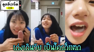 เด็กสมัยนี้เก่งเกินวัย ถึงกับล้นปาก เมื่อน้ำเงี่ยนกระฉอกออกจากปลายควย คลิปหลุดเอเชีย เลียหัวควยxxxจนน้ำแตกคาปาก กลืนน้ำเงี่ยนจนเกลี้ยง | XxX ดูหนังXออนไลน์ฟรี หนังโป๊ หี หนังAv Porn